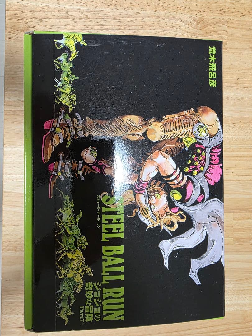 STEEL BALL RUN 全16巻セット 豪華版