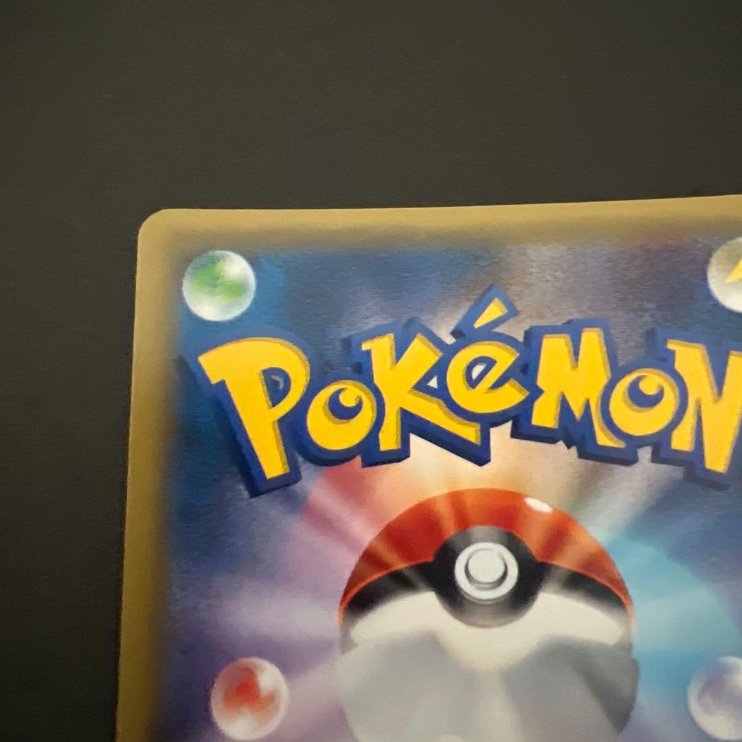 ひかるルギア ☆ SM3+ ひかる伝説 058/072