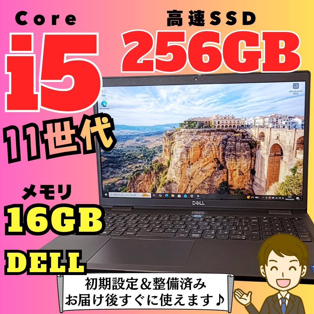 第11世代 i5 Windows11 SSD メモリ16GB ノートPC デル