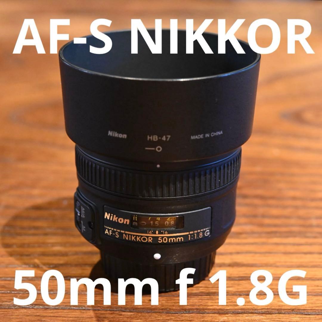 美品 AF-S NIKKOR 50mm f 1.8 G