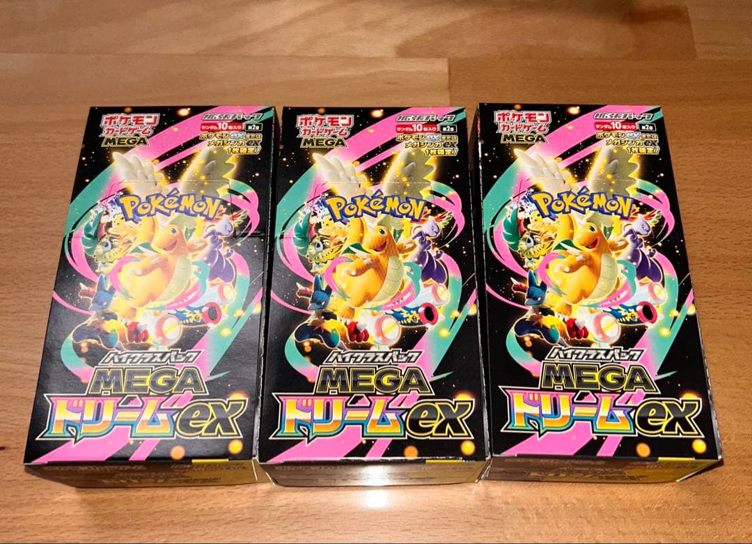 MEGAドリームEX 3個セット シュリンクなし ぺりぺり付き