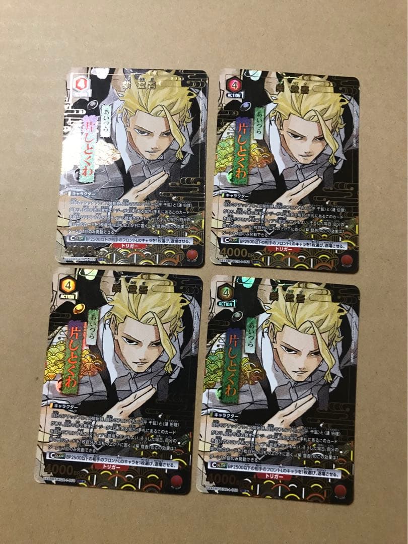 カグラバチ ユニオンアリーナ 柴 登吾 SR パラレル 4枚