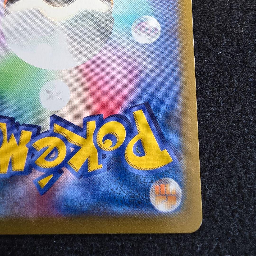 ユウリ SR S8b VMAXクライマックス 276/184