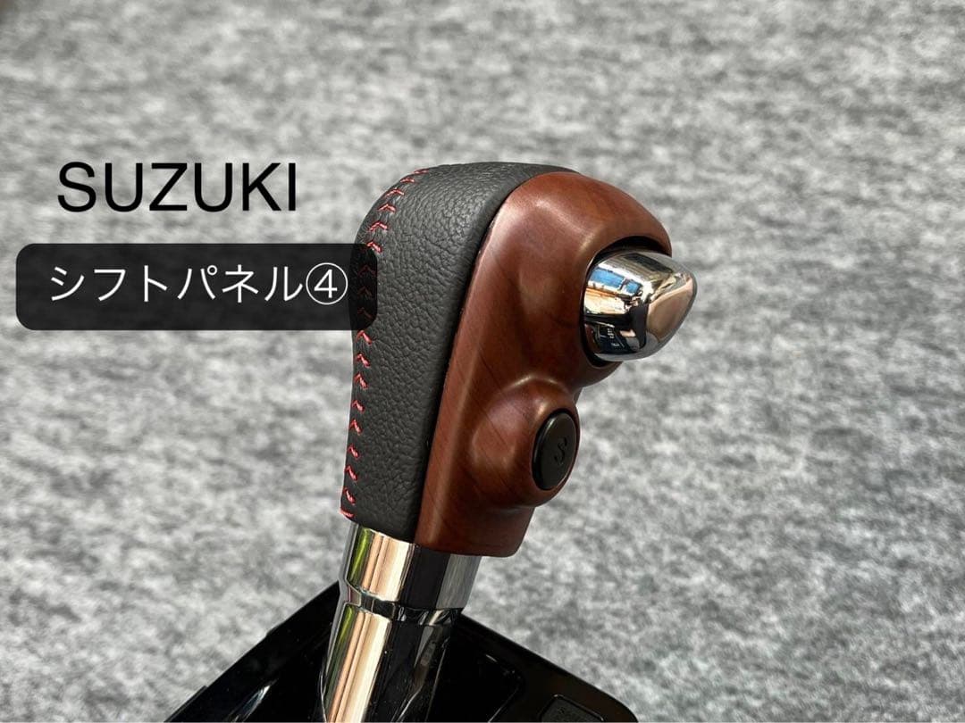 新型ハスラー　タフワイルド用　インテリアパネルセット