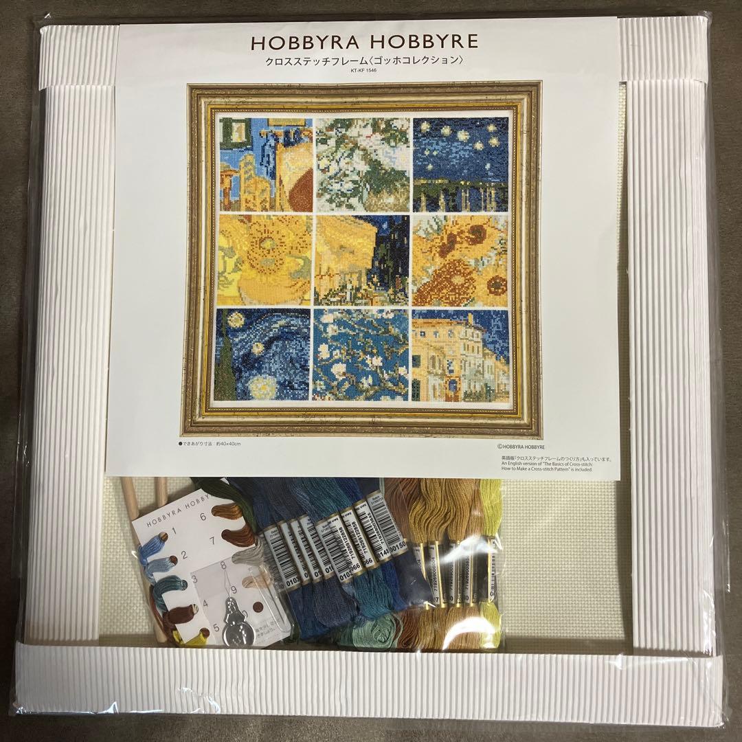 ホビーラホビーレクロスステッチ　ゴッホコレクション