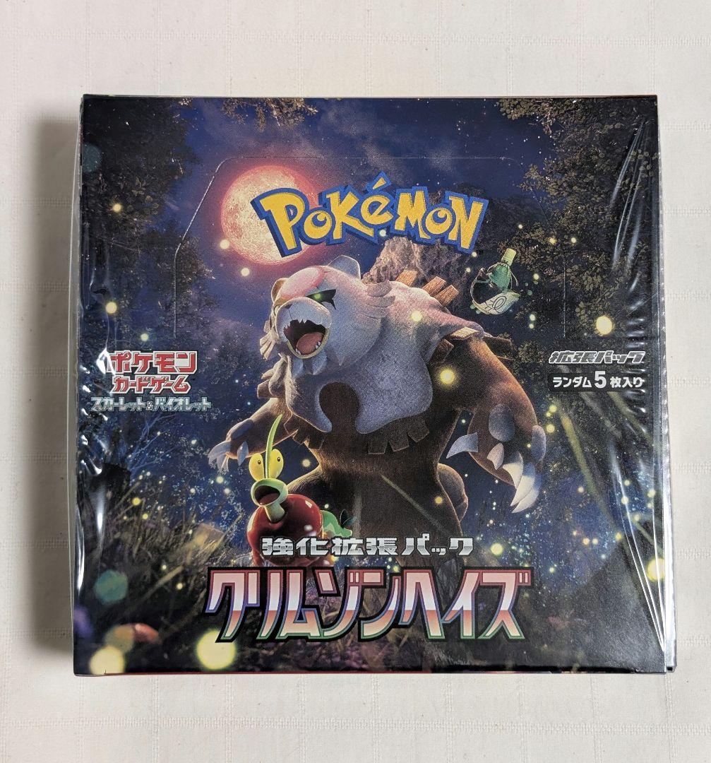 ポケモンカードゲーム　クリムゾンヘイズ　未開封BOX　シュリンク付き