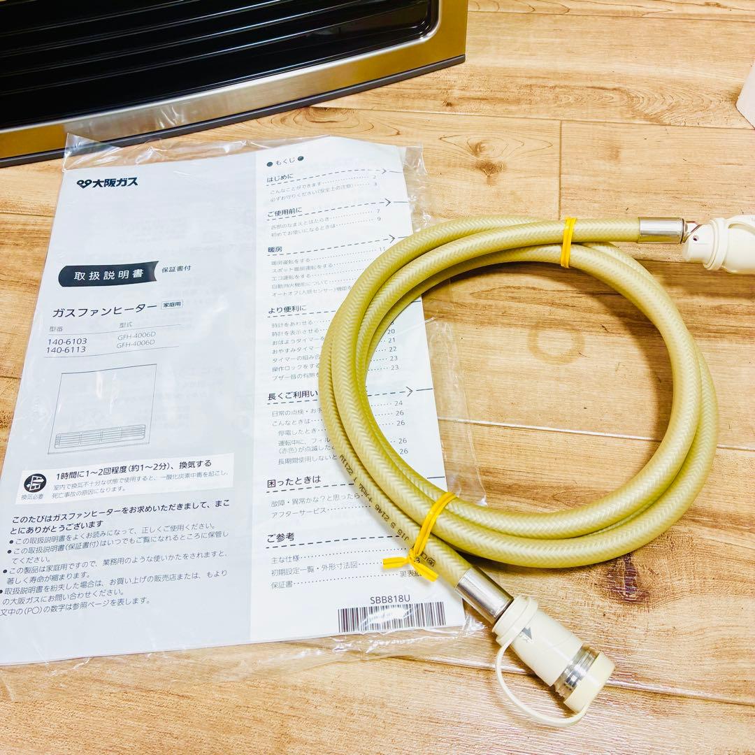 【未使用】都市ガス用　Vivace　大阪ガスファンヒーター　140-6103