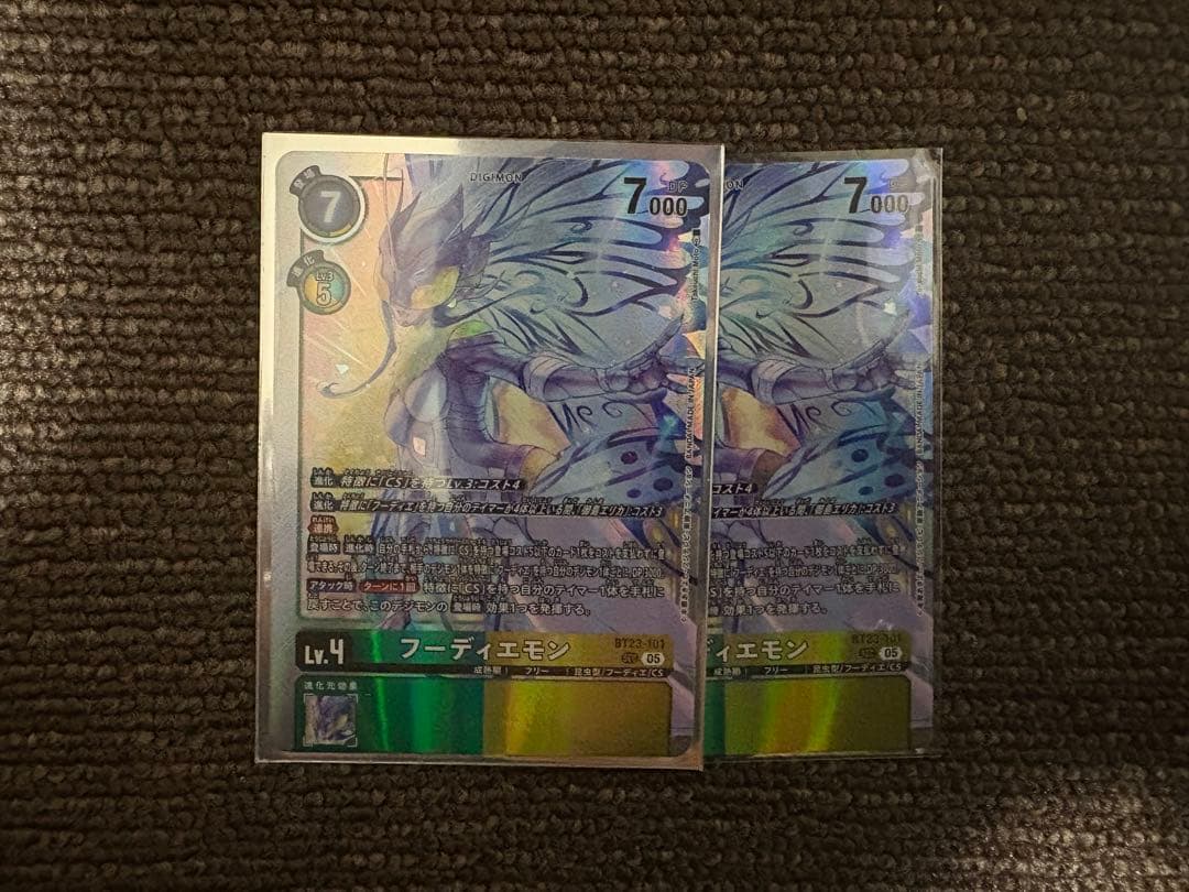デジモンカード デジカ フーディエモン SEC 2枚
