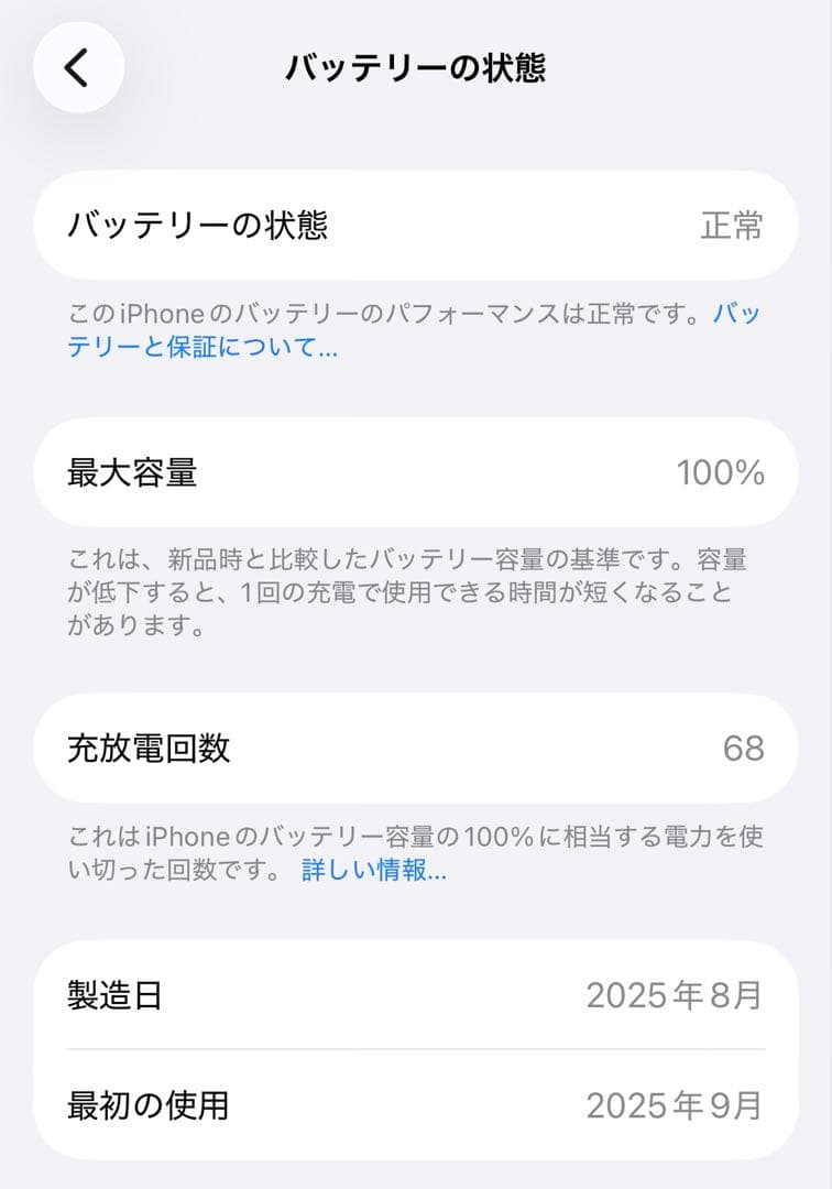 Apple iPhone 17 Pro 256GB SIMフリー