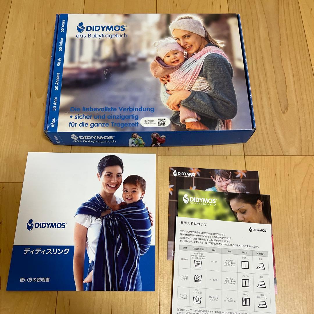 ディディモス　スリング　シェイズオブブルー