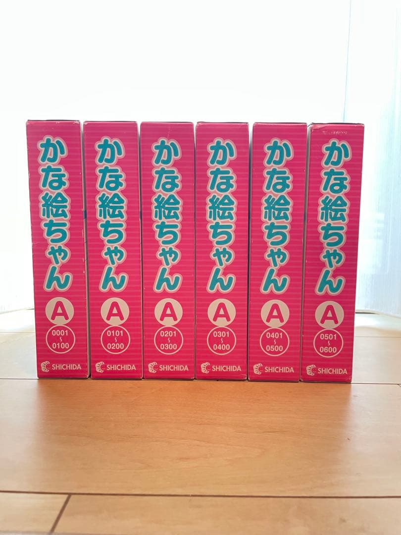 ま*〜様 しちだ式　かな絵ちゃん　フラッシュカードAのみ　欠番なし　細かい傷、汚