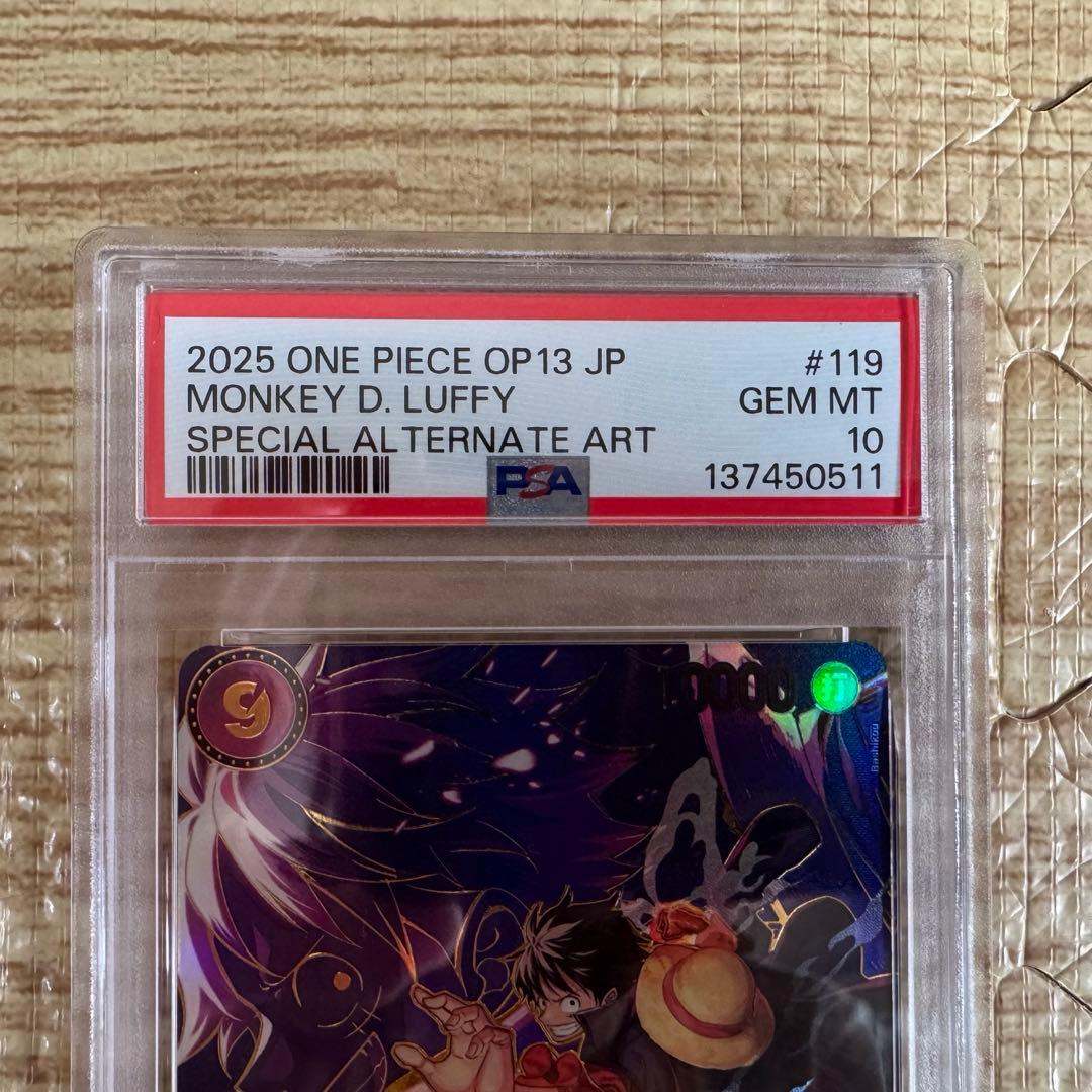 モンキー・D・ルフィ SP [OP09-119] PSA10 最終価格