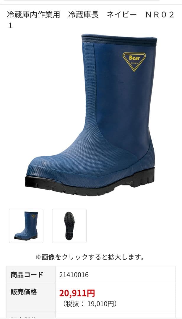 シバタ工業 軽量防寒安全長靴 寒冷地 -40℃ ブラック 27.0 日本製