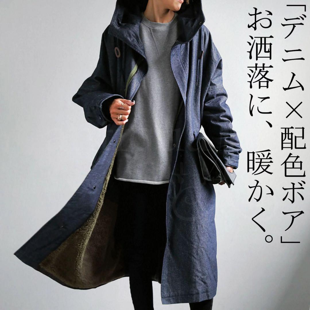 アンティカ 美品 大人気高評価完売品 裏ボアデニムコート