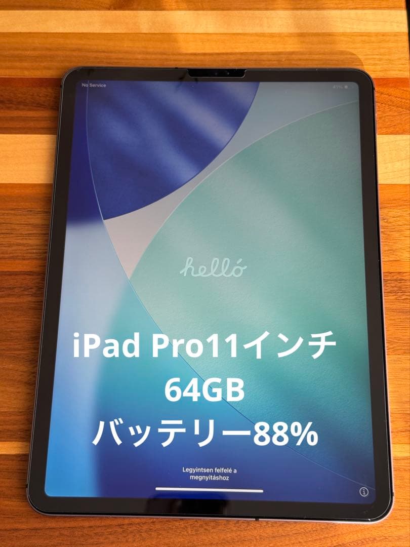 iPad Pro 11インチ Cellular 64G バッテリー88%