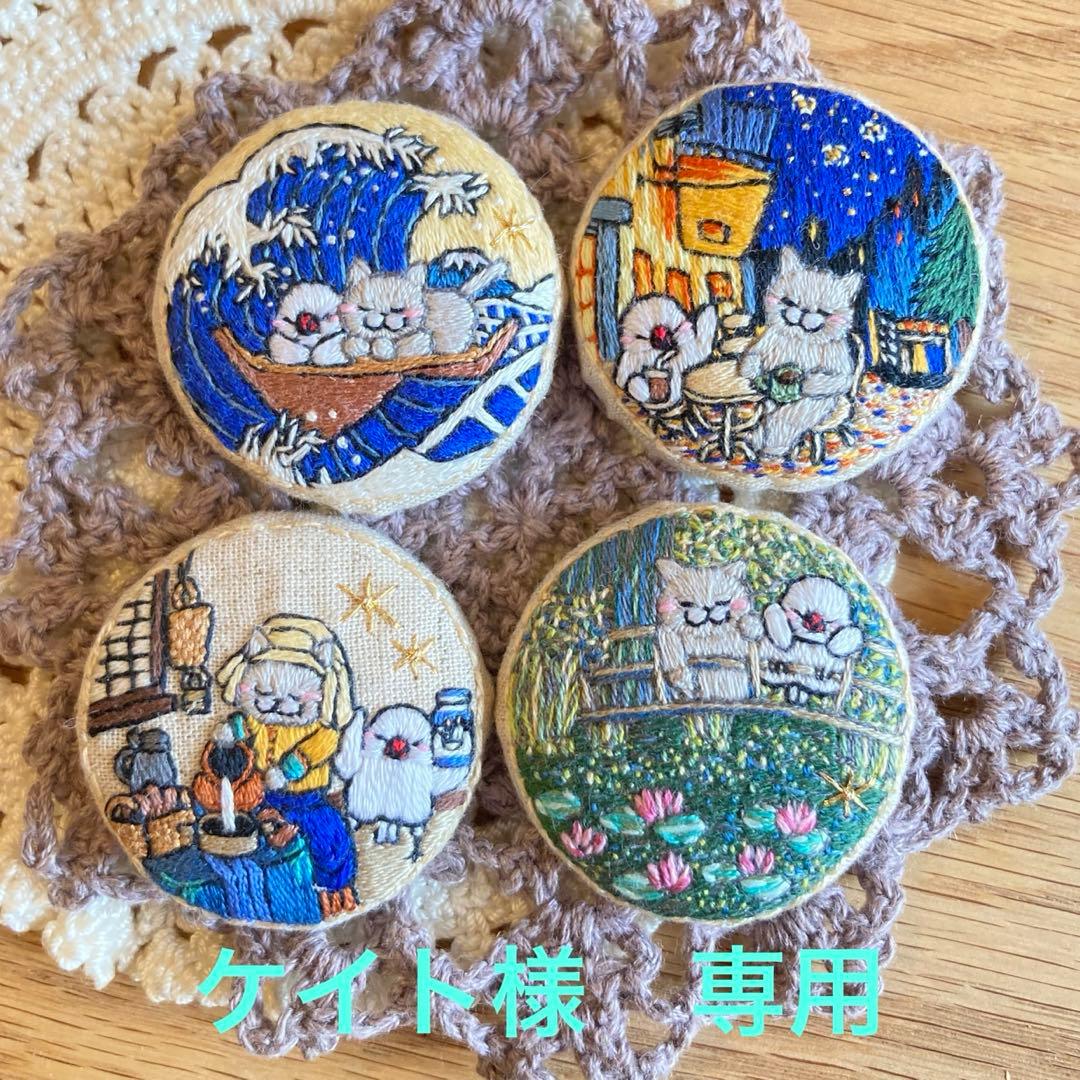 専用ページ　刺繍　絵画