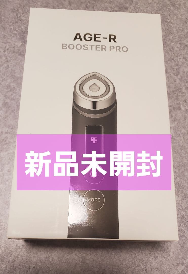 【新品未使用未開封】メディキューブ AGE-Rブースタープロ 美顔器　ブラック