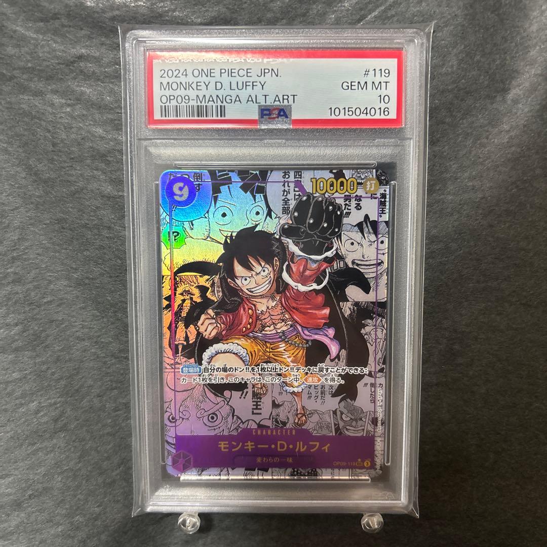 モンキー・D・ルフィ SEC スーパーパラレル（コミパラ) PSA10即日発送