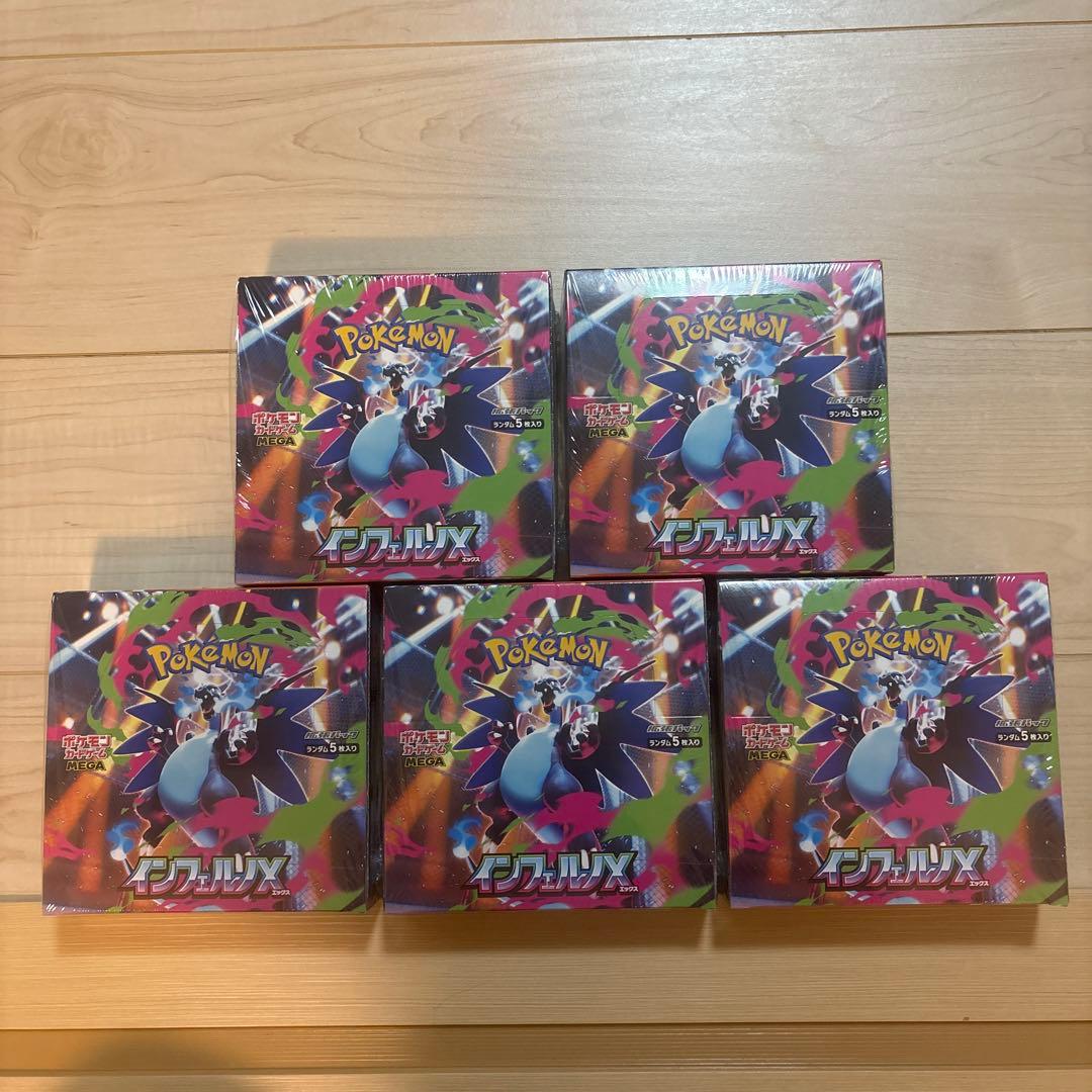 ポケモンカード　ポケカ　インフェルノX シュリンク付　5BOX 新品未開封