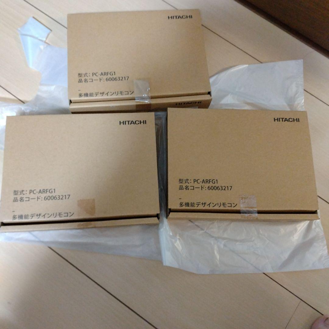 HITACHI 多機能デザインリモコン PC-ARFG1 ３個セット