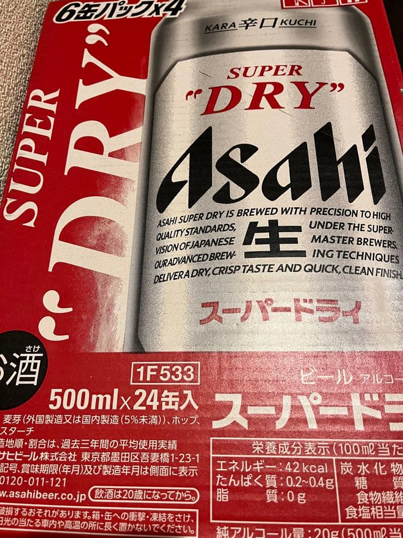 アサヒ スーパードライ 500ml・350ml 24缶セット！！