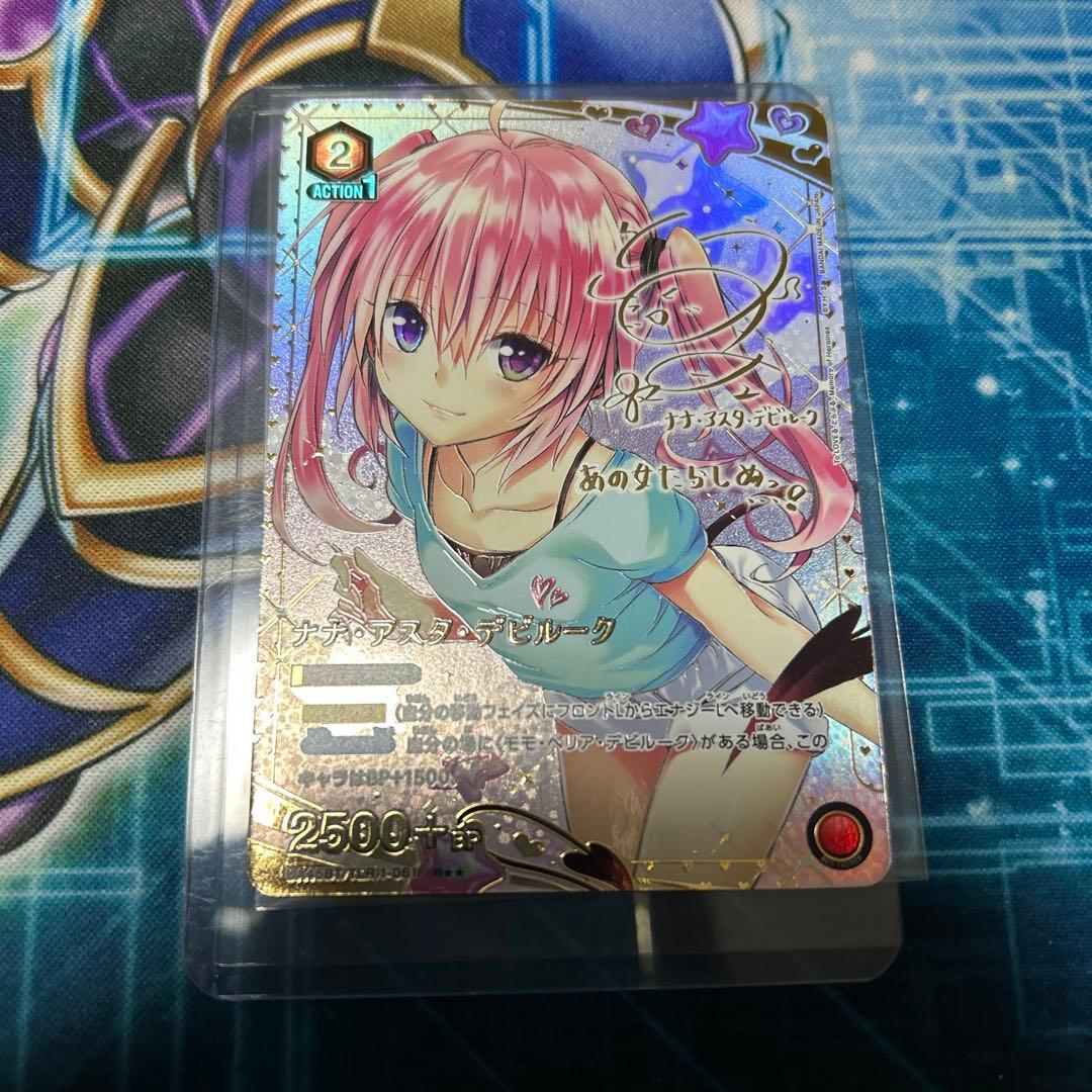 ユニアリ ToLOVEる ナナ・アスタ・デビルーク R 星2 パラレル ユニオン