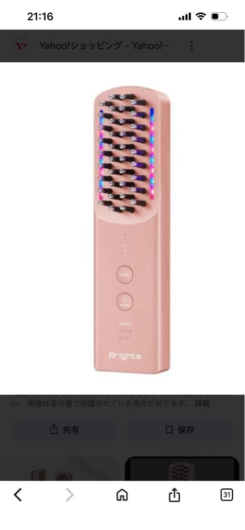 Brighte ELEKI BRUSH+ 美顔器 ピンク