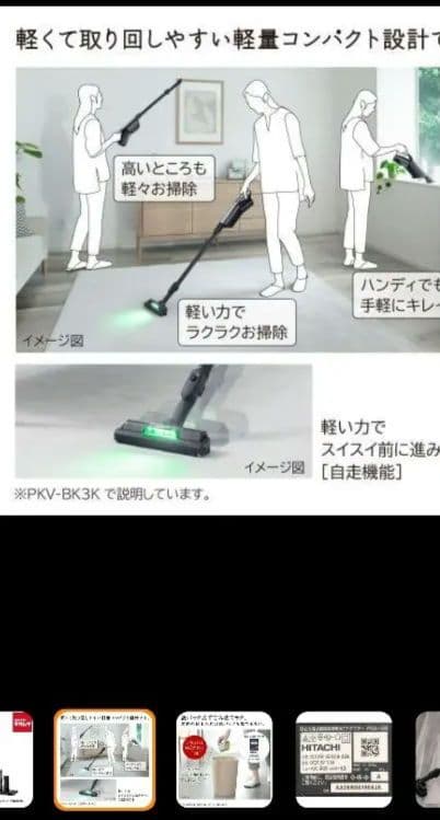 かるパックスティック紙パック式PKV-BK3KV 本体 スタンド付き