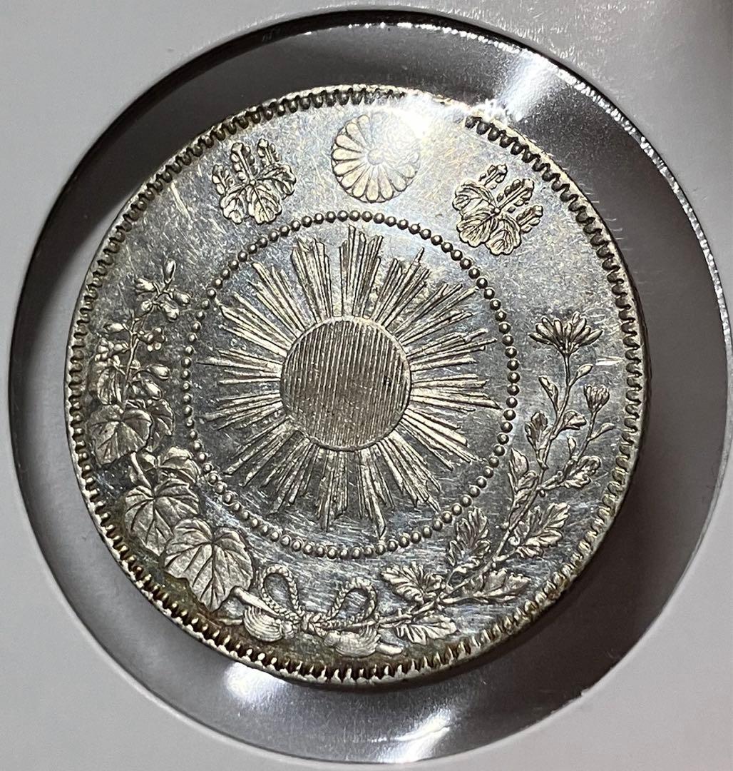 S*2様 希少！　明治4年　旭日竜50銭銀貨　前期　未使用　古銭