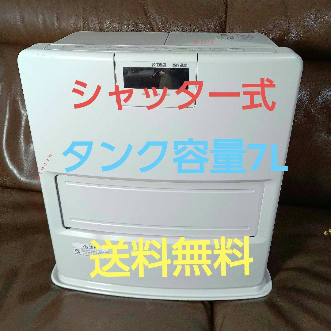 CORONA コロナ 石油ファンヒーター 2021年製　シヤター式