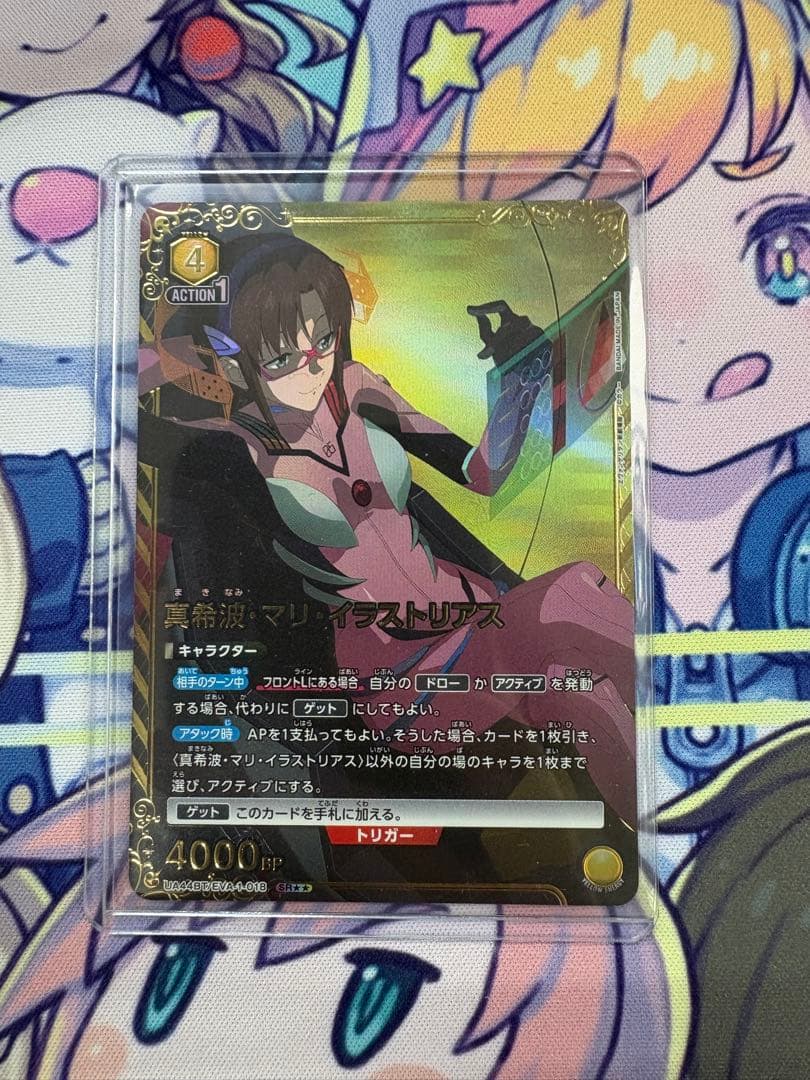 ユニオンアリーナ　エヴァ　真希波・マリ・イラストリアス　SR パラレル　星2