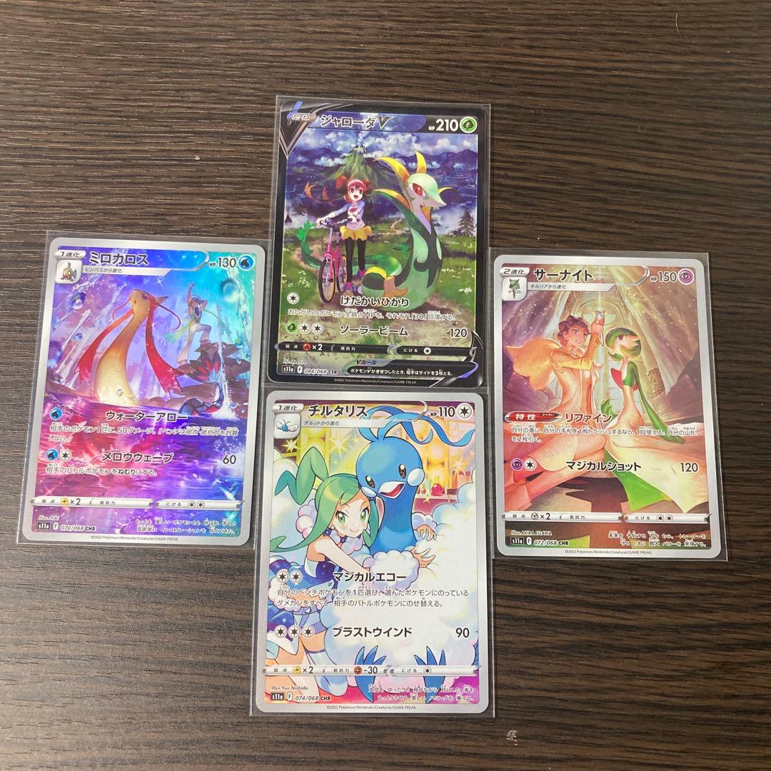 ジャローダV CSR 超美品