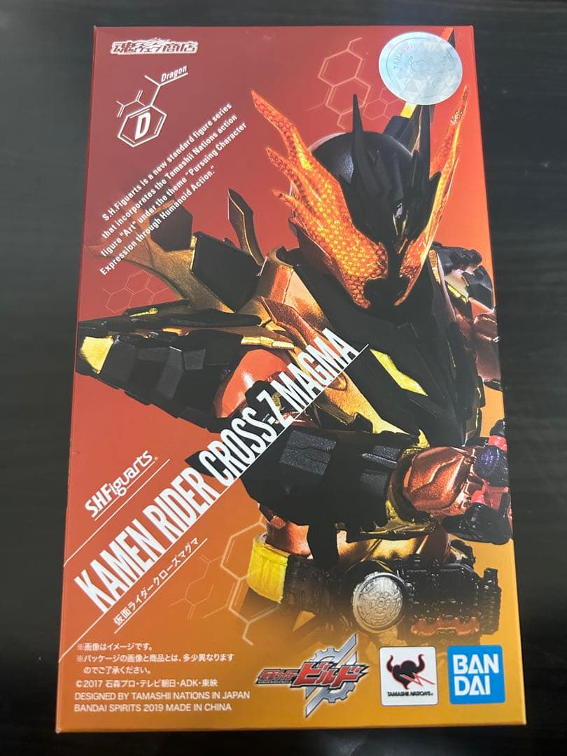 S.H.Figuarts 仮面ライダー クローズマグマ