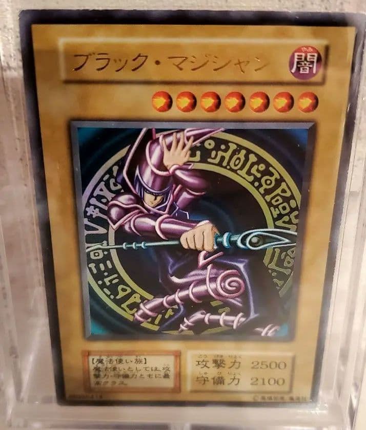 遊戯王カード　ブラックマジシャン初期ウルトラレア