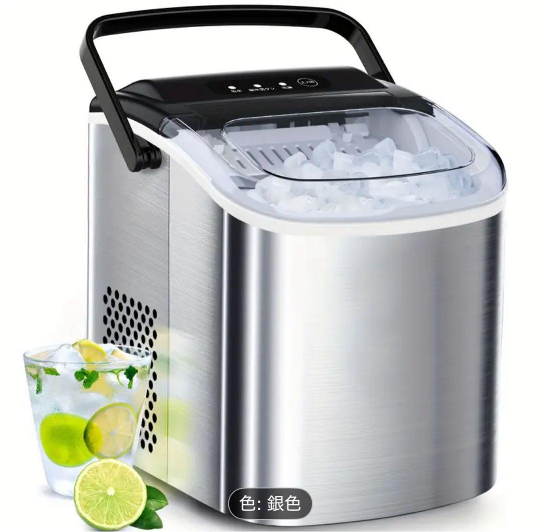 銀色　自動洗浄機能付き製氷機　家庭用