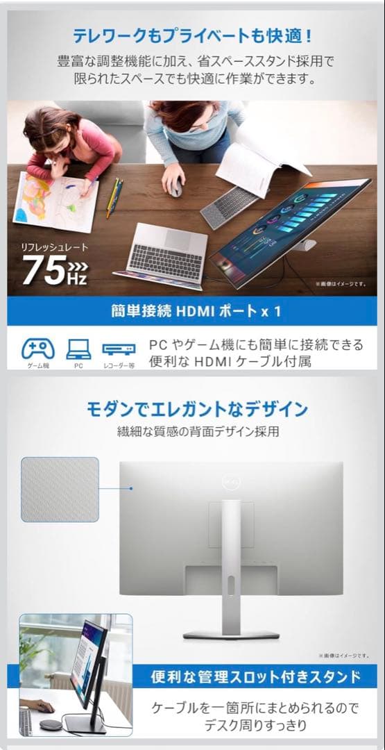 【動作確認済】Dell モニター S2721HS ①