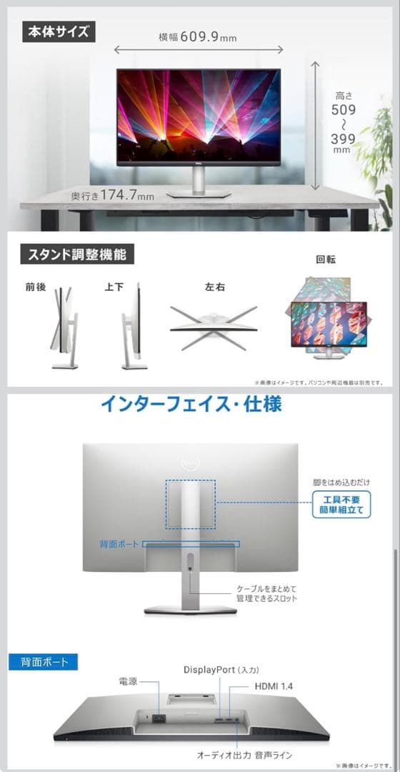 【動作確認済】Dell モニター S2721HS ①