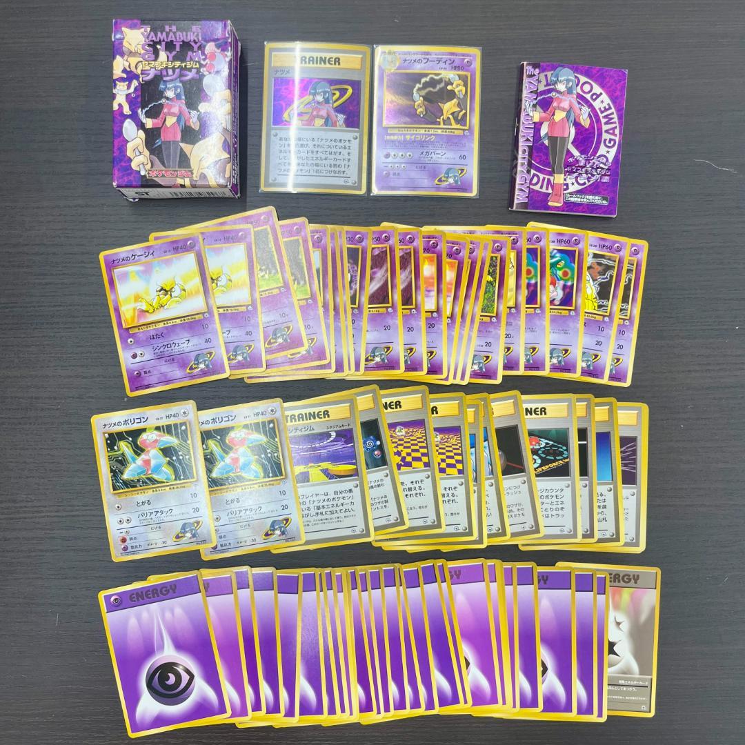 d*3様 ヤマブキシティジムデッキ 旧裏 ナツメフーディン ポケモンカード ID