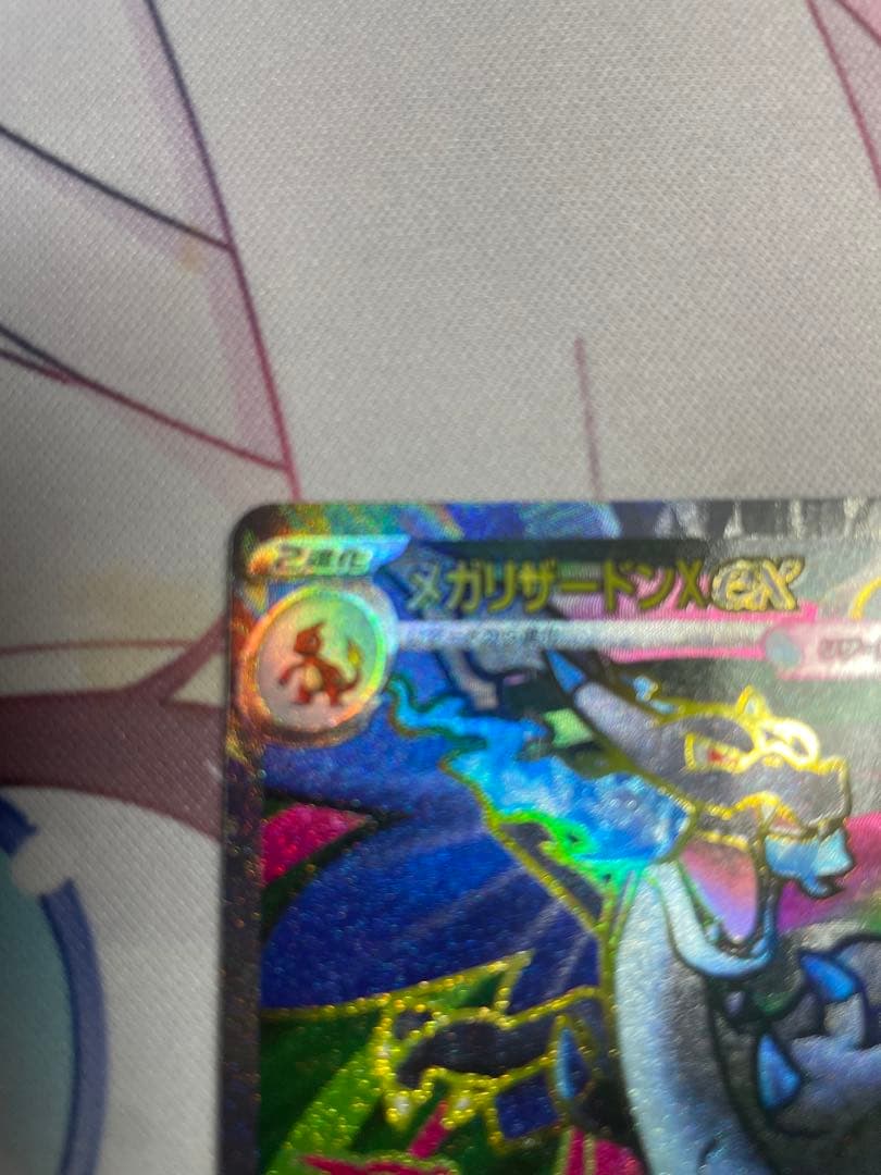 メガリザードンex