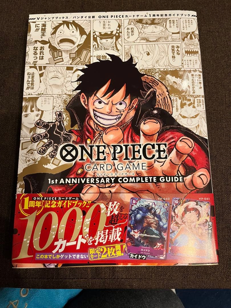 ワンピカード ガイドブック三冊 プロモカード付き