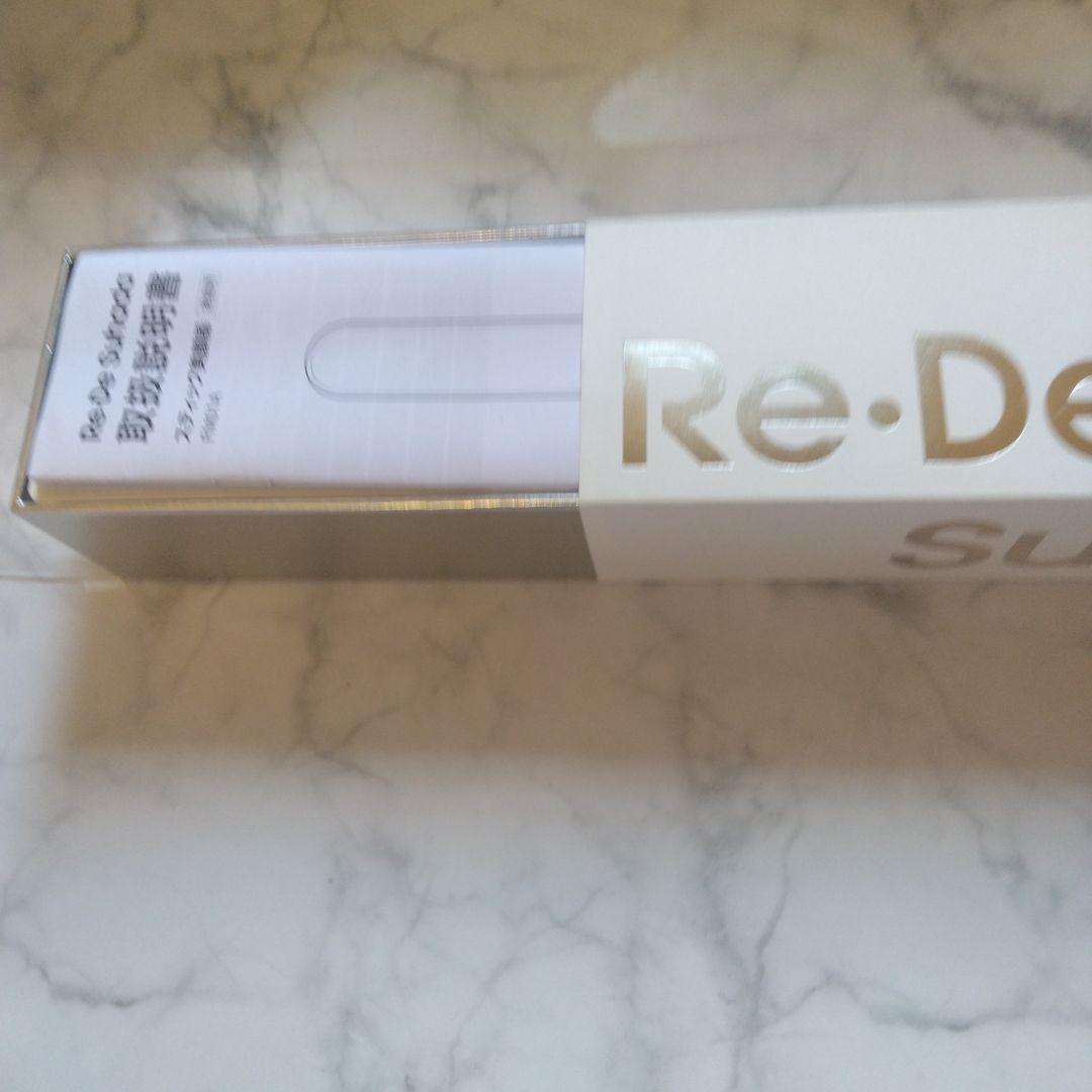 Re-De Suhada 美顔器