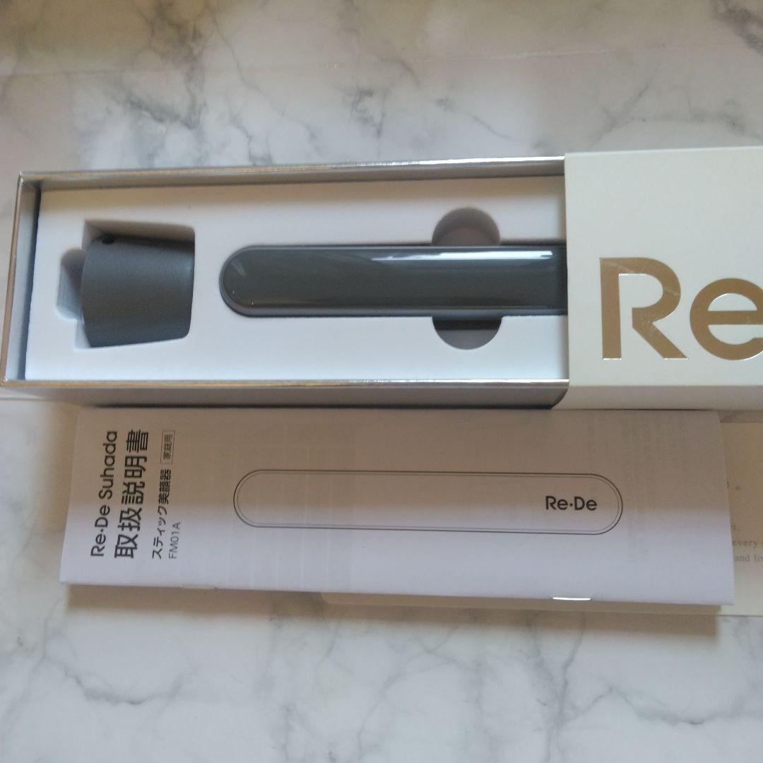 Re-De Suhada 美顔器