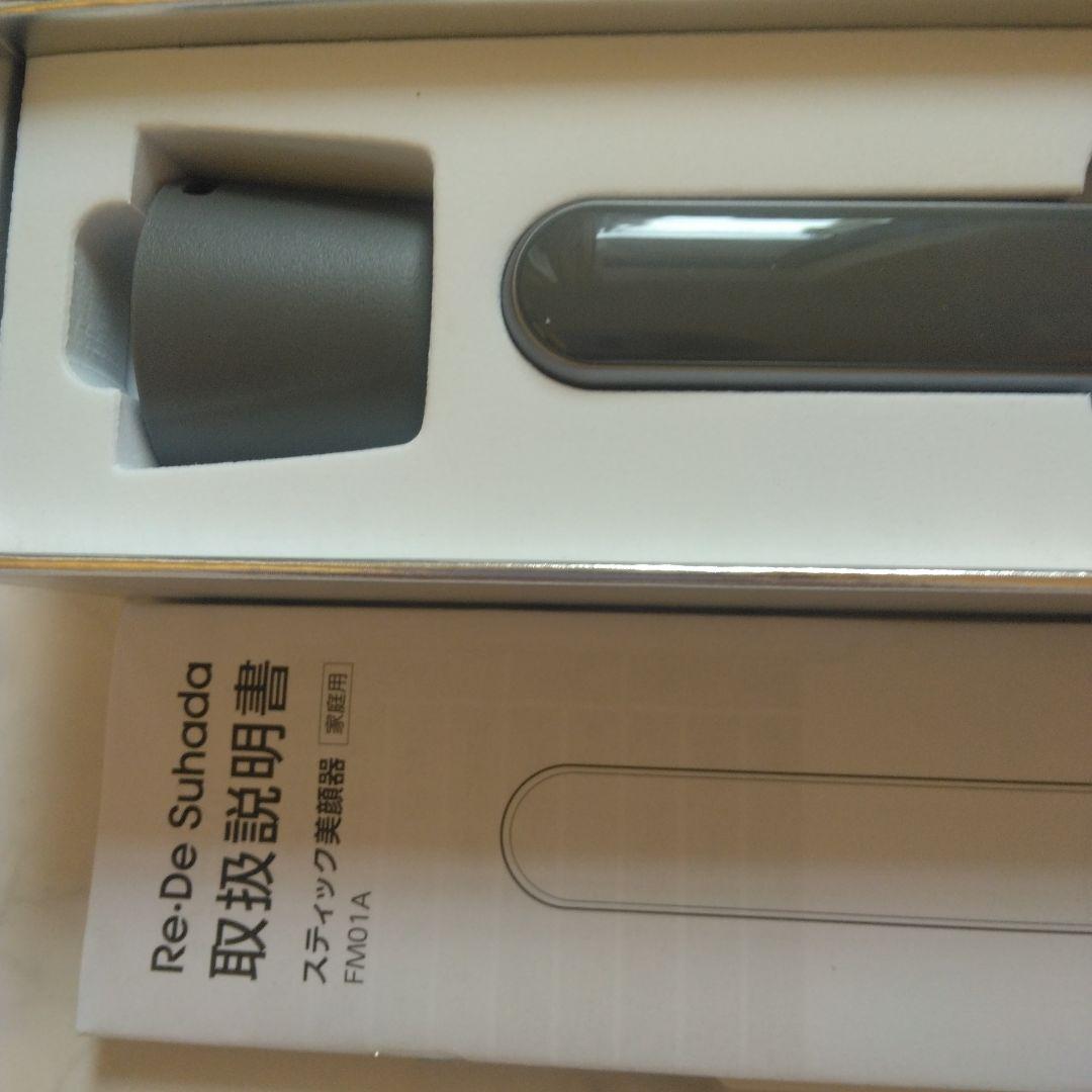 Re-De Suhada 美顔器