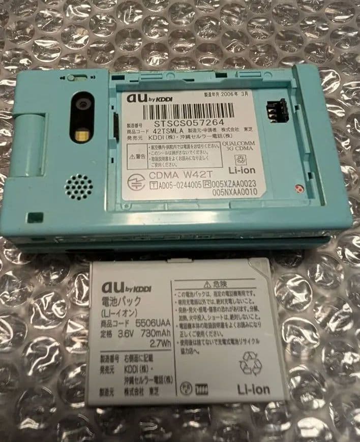 au neon　ミズイロ　W42T 本体　深澤直人　汎用充電器付き