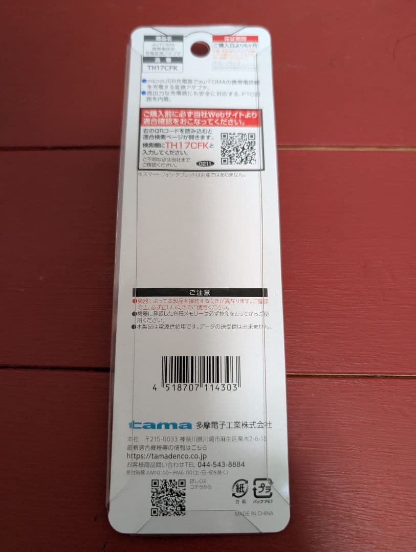 au neon　ミズイロ　W42T 本体　深澤直人　汎用充電器付き