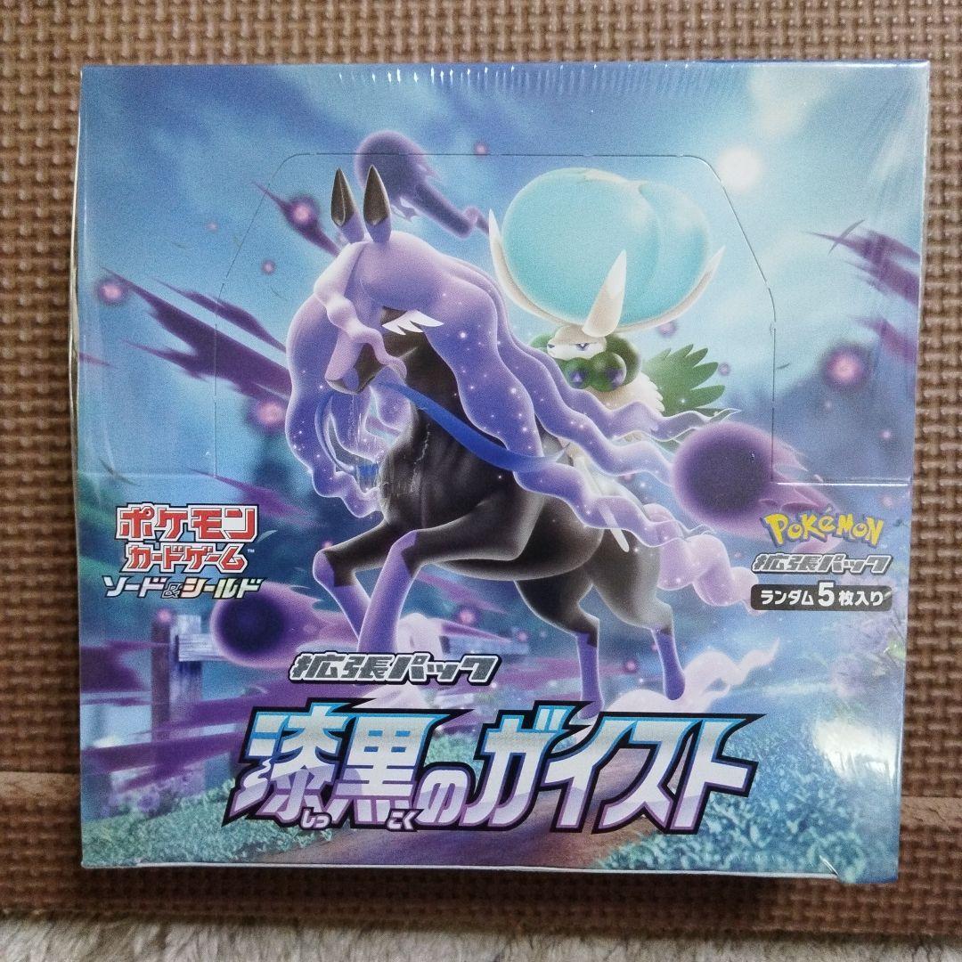 漆黒のガイスト・ 新品未開封・ シュリンク付き（箱折れ・シュリンクしわ有り）