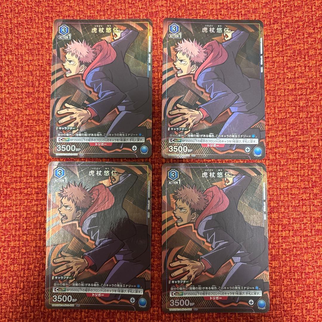 ユニオンアリーナ　虎杖　悠仁　プロモ