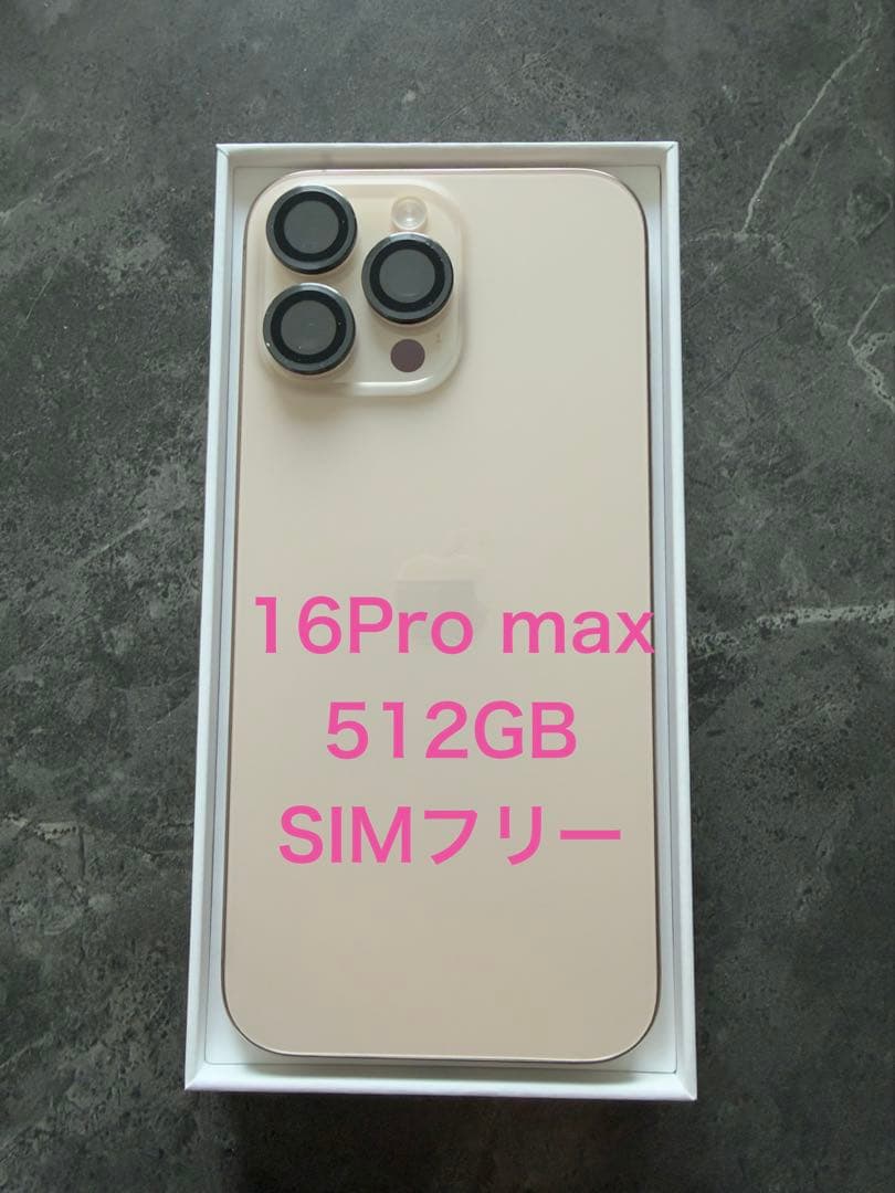 Apple iPhone 16 Pro Max 512GB 箱、未使用ケーブル有
