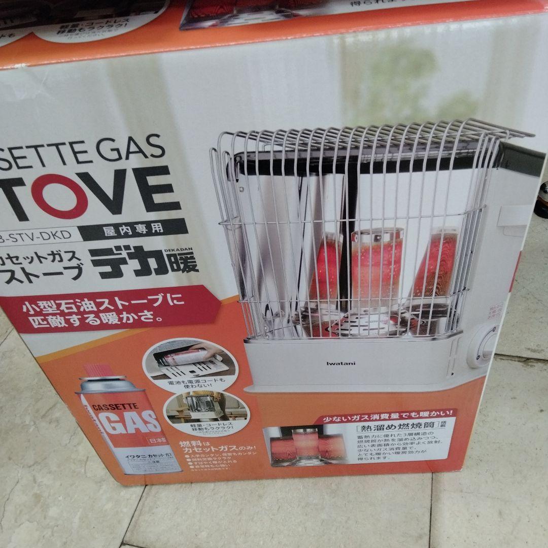 iwatani カセットガスストーブSB- STV-DKD