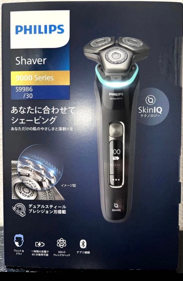 Philips Shaver series 9000 S9986/30 美品